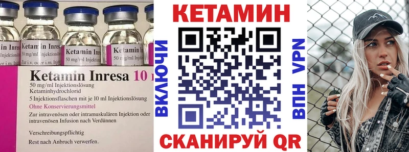 КЕТАМИН VHQ  Новая Ладога 