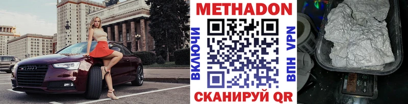 кракен онион магазин продажи Новая Ладога МЕТАДОН methadone